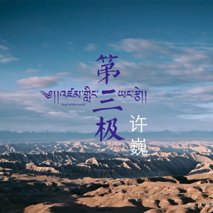 沦为军妓被扒开双腿玩弄
