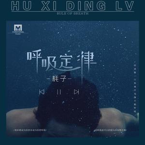 沦为军妓被扒开双腿玩弄
